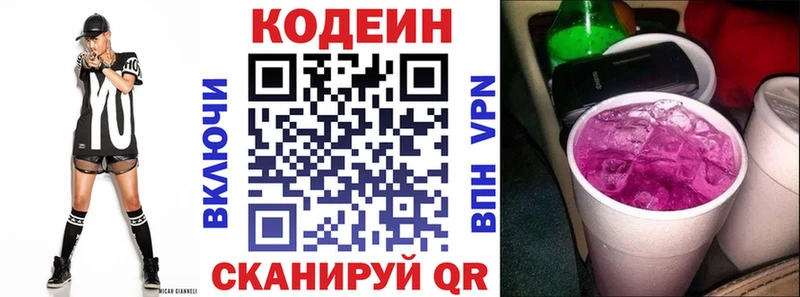 Кодеин напиток Lean (лин)  Купить где  Ардон 