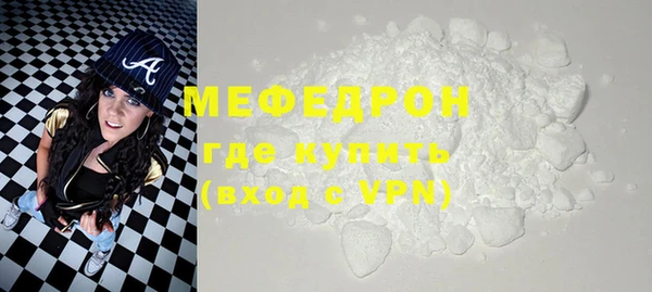 мефедрон мука Белоозёрский