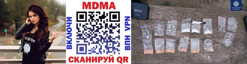 МДМА Molly  Купить закладки  Ардон 