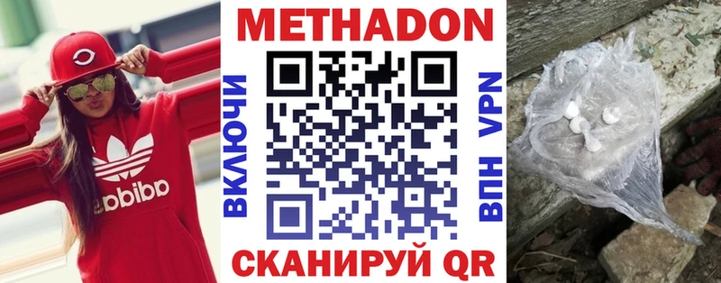 Метадон мёд  Купить где  Ардон 
